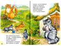 Веселые денечки (Стихи для малышей, В.Хесин)