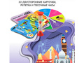 Игра-викторина "Умная Сова: Страны мира 2"