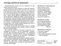 Демонстрационные картинки СУПЕР. Молоко и молочные продукты (16 шт.)