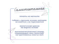 Магнитная карточка "Самостоятельная" (фон белый)