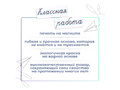 Магнитные карточки "Классная работа"(маленькая, фон белый)