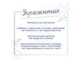 Магнитная карточка "Упражнение" (фон белый)