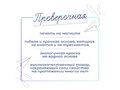 Магнитная карточка "Проверочная" (фон белый)