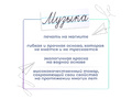 Магнитная карточка "Музыка"