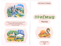 Набор магнитных карточек: "Титульный лист"