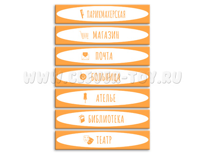 Комплект карточек для организации сюжетно - ролевых игр