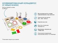 Комбинированный кольцеброс (с мешочками)