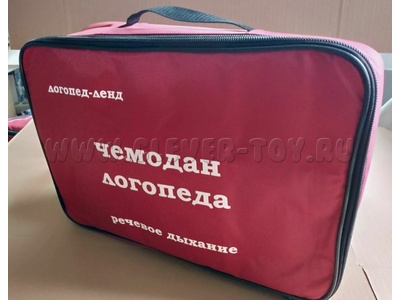Чемодан логопеда "Речевое дыхание"