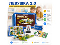 Конструктор Левушка 2.0 + карты для безэкранного программирования