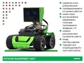 Программируемый робот 6 в 1 "Qoopers"