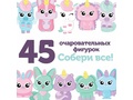 Пластилин "ПлэйФоум. Капсула с сюрпризом "Радуга единорога" (10 наборов)