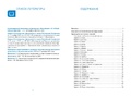 КРО. Ознакомление с окружающим миром (4-5 лет) Конспекты занятий. ФГОС