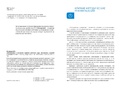 Аппликация в ясельных группах детского сада. Конспекты занятий. 2-3 года. ФГОС