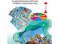 Игра-викторина "Умная Сова: Достопримечательности мира"