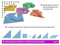 Танграм тактильный (35 дет) Набор с карточками
