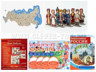Игровой комплект "Родина" (проект "Добрые игры")