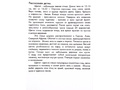 Дидактические карточки "Птицы наших лесов"