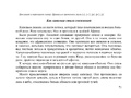 Задания для автоматизации и дифференциации звуков 2. Сонорные звуки и Звук [j]. ФГОС