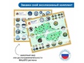 Путешествия по родному краю с РобоМышью: эксклюзивный комплект для ДОУ