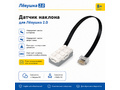 Дополнение к набору Левушка 2.0 45300 (смартхаб, моторчик, датчики движения и наклона)