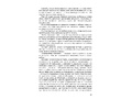 Система диагностико-коррекционной работы с аутичными дошкольниками. ФГОС