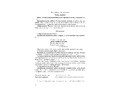 Конспекты занятий по познавательно-исследовательской деятельности с детьми с ТНР (3-5 лет) ФГОС