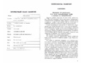 Беседы об экономике: Методические пособие. Шорыгина Т.А.
