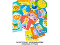 Настольная игра "Мемо "Любимые игрушки"