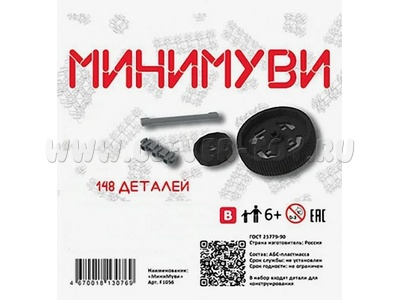 Ресурсный набор конструктора Фанкластик "Минимуви"