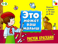 ЭМВМ Рисуем красками