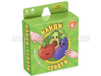 Игра карточная. Найди-схвати. Овощи и фрукты