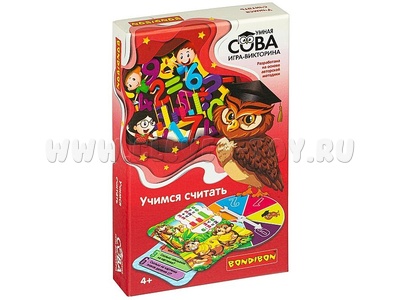 Игра-викторина "Умная Сова: Учимся считать"