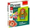 Обучающая игра "Считай и умножай 2" (мишка)