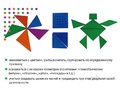 Танграм тактильный (35 дет), полупрозрачный.