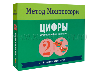 Развитие через игру. Цифры (Игровой набор карточек) Метод Монтессори