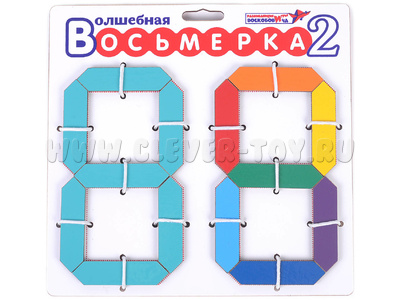 Игра Воскобовича Волшебная восьмерка 2 (остатки)