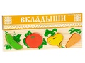Рамка-вкладыш "Овощи"