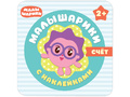 Малышарики с наклейками. Счет