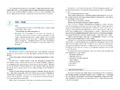 Мир физических явлений, опыты и эксперименты в дошкольном детстве (4-7 лет) ФГОС