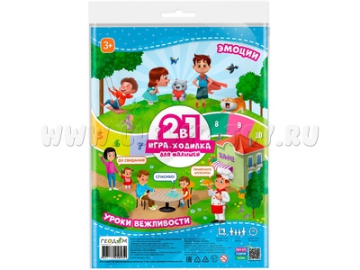 Игра-ходилка с фишками для малышей 2в1 "Эмоции+Уроки вежливости"