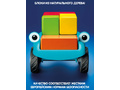 Логическая игра "Smart Тачка 5X5"
