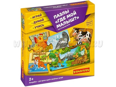 Пазлы "Где мой малыш?"