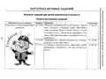 Методические рекомендации к Коврографу Ларчик и МиниЛарчик (остатки)