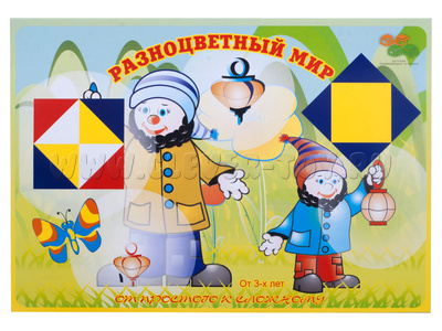 Альбом "Разноцветный мир" (Световид) от 3 лет