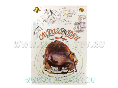 Скороговорки. Чистоговорки