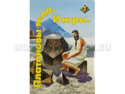 Платоновы тела