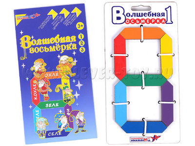Игра Воскобовича Волшебная восьмерка 1