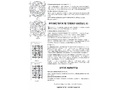 Пособие Лабиринты Букв. Выпуск 2 (Согласные) Приложение к игровизору