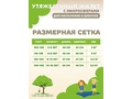 Утяжеленный жилет на 9-12 лет / Зеленый