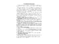 Экологический дневник дошкольника 5-7 лет. Весна. ФГОС